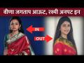 आई माझी काळूबाई मालिकेत Rashmi Anpat आर्याच्या भूमिकेत | Aai Mazi Kalubai Serial | Veena Jagtap - Marathi News | Mother in the role of Rashmi Anpat Arya in my Kalubai series | Aai Mazi Kalubai Serial | Veena Jagtap | Latest filmy Videos at Lokmat.com