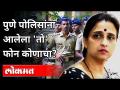 चित्रा वाघ यांचा पूजा चव्हाण प्रकरणी गौप्यस्फोट | Chitra Wagh talks on Pooja Chavan Case - Marathi News | Chitra Wagh's Pooja Chavan case: Chitra Wagh talks on Pooja Chavan Case | Latest maharashtra Videos at Lokmat.com