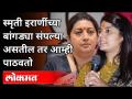 सक्षणा सलगर घोड्यावर बसून का आल्या? Sakshana Salgar On Smriti Irani | Petrol & Diesel Price Rising - Marathi News | Why did Sakshana Salgar come on horseback? Sakshana Salgar On Smriti Irani | Petrol & Diesel Price Rising | Latest maharashtra Videos at Lokmat.com