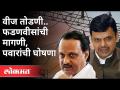 अजित पवारांची वीज तोडणी संदर्भात कोणती मोठी घोषणा? Maharashtra Budget Session2021| Devendra Fadnavis - Marathi News | What is the big announcement of Ajit Pawar regarding power cut? Maharashtra Budget Session2021 | Devendra Fadnavis | Latest maharashtra Videos at Lokmat.com
