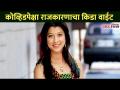 कोव्हिडपेक्षा राजकारणाचा किडा वाईट | Actress Tejaswini Pandit | Lokmat CNX Filmy - Marathi News | Worm of politics worse than covid | Actress Tejaswini Pandit | Lokmat CNX Filmy | Latest filmy Videos at Lokmat.com