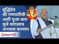 बुद्धिदेव श्री गणपतीची अशी पूजा करा मुले चांगलाच अभ्यास करणार | Gurumauli Annasaheb More | Ganpati - Marathi News | Worship Buddhideva Shri Ganapati like this. Children will study well Gurumauli Annasaheb More | Ganpati | Latest bhakti Videos at Lokmat.com