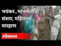 भानामतीचं भूत किती बळी घेणार | Black Magic Being Practiced In Chanadrapur | Maharashtra News - Marathi News | How many victims will the ghost of Bhanamati take? Black Magic Being Practiced In Chanadrapur | Maharashtra News | Latest maharashtra Videos at Lokmat.com