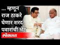 जमील शेख प्रकरणावरून राज ठाकरे का संतापले? MNS Leader Jameel Shaikh Case | Sharad Pawar |Maharashtra - Marathi News | Why is Raj Thackeray angry over Jamil Sheikh case? MNS Leader Jameel Shaikh Case | Sharad Pawar | Maharashtra | Latest maharashtra Videos at Lokmat.com