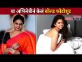 अभिनेत्री Rutuja Bagwe ने केलं बोल्ड फोटोशूट | Actress Rutuja Bagwe Bold PhotoShoot | Lokmat Filmy - Marathi News | Actress Rutuja Bagwe did a bold photoshoot Actress Rutuja Bagwe Bold PhotoShoot | Lokmat Filmy | Latest filmy Videos at Lokmat.com