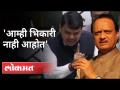 अजितदादांच्या उत्तरावर Devendra Fadnavis भडकले | Ajit Pawar | Maharashtra Budget Session 2021 - Marathi News | Devendra Fadnavis erupts over Ajit Pawar's reply | Ajit Pawar | Maharashtra Budget Session 2021 | Latest maharashtra Videos at Lokmat.com