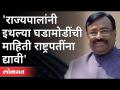 BJP देणार राज्यापाल कोश्यारींना साद |Sudhir Mungantiwar | Maharashtra Governor Bhagatsingh Koshyari - Marathi News | BJP to summon Governor Koshyar | Sudhir Mungantiwar | Maharashtra Governor Bhagatsingh Koshyari | Latest maharashtra Videos at Lokmat.com