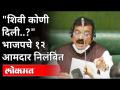 विधानसभेत नेमकं काय घडलं? Bhaskar Jadhav, Devendra Fadnavis | Monsoon Session 2021 | Vidhansabha - Marathi News | What exactly happened in the assembly? Bhaskar Jadhav, Devendra Fadnavis | Monsoon Session 2021 | Vidhansabha | Latest maharashtra Videos at Lokmat.com