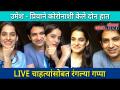 उमेश - प्रिया LIVE | चाहत्यांसोबत रंगल्या गप्पा | Umesh Kamat & Priya Bapat | Lokmat CNX Filmy - Marathi News | Umesh - Priya LIVE | Colorful chat with fans | Umesh Kamat & Priya Bapat | Lokmat CNX Filmy | Latest filmy Videos at Lokmat.com