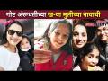 गोष्ट अरूंधतीच्या ख-या मुलीची | Madhurani Prabhulkar Daughter | Arundhati | Aai Kuthe Kay Karte - Marathi News | The story of Arundhati's real daughter Madhurani Prabhulkar Daughter | Arundhati | Aai Kuthe Kay Karte | Latest filmy Videos at Lokmat.com
