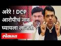 राष्ट्रवादीच्या युवा नेत्याविरूध्द कोणता आरोप? Mehboob Shaikh Case | Maharashtra Budget Session 2021 - Marathi News | What is the charge against the young NCP leader? Mehboob Shaikh Case | Maharashtra Budget Session 2021 | Latest maharashtra Videos at Lokmat.com
