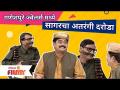 Sagar karande and Bharat Ganeshpure |गणेशपुरे ज्वेलर्स मध्ये सागरचा अतरंगी दरोडा |Chala Hawa Yeu dya - Marathi News | Sagar karande and Bharat Ganeshpure | Sagar's infamous robbery at Ganeshpure Jewelers | Chala Hawa Yeu dya | Latest filmy Videos at Lokmat.com