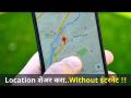 Location शेअर करण्यासाठी इंटरनेटची नाही गरज | How to Share Location Without Internet? Lokmat Oxygen - Marathi News | No internet required to share location | How to Share Location Without Internet? Lokmat Oxygen | Latest oxygen Videos at Lokmat.com