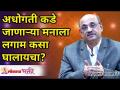 अधोगतीकडे जाणाऱ्या मनाला लगाम कसा घालायचा? How to Control your Mind? Shri Pralhad Wamanrao Pai - Marathi News | How to control the declining mind? How to Control your Mind? Shri Pralhad Wamanrao Pai | Latest bhakti Videos at Lokmat.com