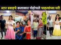 स्टार प्रवाहचे कलाकार पोहचले चाहत्यांच्या घरी | Star Pravah Parivaar Awards 2021 | Lokmat CNX Filmy - Marathi News | Star Stream artist arrives at fan home | Star Pravah Parivaar Awards 2021 | Lokmat CNX Filmy | Latest filmy Videos at Lokmat.com