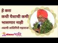 पैश्यांची कमी काय केल्याने भासणार नाही? Do this you will never run out of money | Lokmat Bhakti - Marathi News | What's wrong with running out of money? Do this you will never run out of money | Lokmat Bhakti | Latest bhakti Videos at Lokmat.com