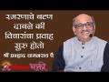 स्मरणाचे बटण दाबले की विचारांचा प्रवाह सुरु होतो | 'Flow of Thoughts' | Shri Pralhad Wamanrao Pai - Marathi News | The flow of thoughts begins when the memory button is pressed 'Flow of Thoughts' | Shri Pralhad Wamanrao Pai | Latest bhakti Videos at Lokmat.com