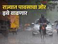 Maharashtra weather Update: पुण्यासह, साताऱ्यात आज जोरदार पावसाचा इशारा, उर्वरित राज्यात कुठे मुसळधारा? - Marathi News | Maharashtra weather update: Heavy rain warning in Satara along with Pune, where is the heavy rain in the rest of the state? | Latest agriculture News at Lokmat.com