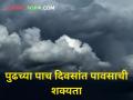 पुढच्या पाच दिवसांत 'या' भागात अवकाळी पावसाची शक्यता - Marathi News | It will rain in the next five days imd pune Meteorologist manikrao khule weather hailstrome | Latest agriculture News at Lokmat.com