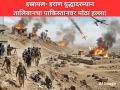 Afghanistan- Pakistan Conflict: इस्रायल- इराण युद्धादरम्यान तालिबानचा पाकिस्तानवर मोठा हल्ला, कंधार सीमेवरील चौक्या हिसकावल्या! - Marathi News | Afghanistan Captures Seven Pakistani Posts Overnight Amid Rising Conflict | Latest international News at Lokmat.com
