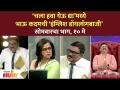 Chala Hawa Yeu Dyaमध्ये भाऊ कदमच्या इंग्लिश तडका | Bhau Kadam English | Lokmat Filmy - Marathi News | Bhau Kadam's English Tadka in Chala Hawa Yeu Dya | Bhau Kadam English | Lokmat Filmy | Latest filmy Videos at Lokmat.com