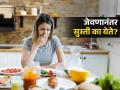दुपारच्या जेवणानंतर लगेच झोप, सुस्ती का येत असेल? कसा दूर कराल 'हा' आळस  - Marathi News | Why do you feel sleepy right after lunch? How to get rid of this laziness | Latest sakhi News at Lokmat.com