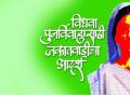 विधवा पुनर्विवाहासाठी जकातवाडीचा आदर्श -- पुरोगामी पाऊल - Marathi News |  Ideal of a Zakatwadi for widow remarriage - progressive steps | Latest manthan News at Lokmat.com