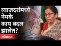 Public Provident Fund व बचतींवरचे व्याजदर बदलले की नाही? Indian Government New Interest Rate Rules - Marathi News | Has the interest rate on Public Provident Fund and Savings changed? Indian Government New Interest Rate Rules | Latest national Videos at Lokmat.com