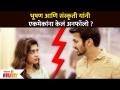 भूषण आणि संस्कृती यांनी एकमेकांना केलं अनफॉलो ? Bhushan Pradhan & Sanskruti Balgude | Lokmat Filmy - Marathi News | Bhushan and Sanskriti unfollowed each other? Bhushan Pradhan & Sanskruti Balgude | Lokmat Filmy | Latest filmy Videos at Lokmat.com