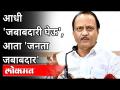 पंढरपूरमध्ये वाढत्या कोरोना रूग्णांमुळे अजित पवारांनी आठवड्याभरात शब्द फिरवला | Pandharpur Elections - Marathi News | Ajit Pawar changed his mind during the week due to increasing number of corona patients in Pandharpur Pandharpur Elections | Latest maharashtra Videos at Lokmat.com