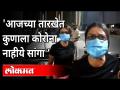पोलिसांनी अडवलं, महिलेचा जबरदस्त ड्रामा | Not Following Corona Rules | High Voltage Drama In Bihar - Marathi News | Police block, woman's dramatic drama | Not Following Corona Rules | High Voltage Drama In Bihar | Latest national Videos at Lokmat.com