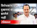 राज्यातल्या विरोधकांचा अजित पवारांकडून समाचार | Ajit Pawar on Oppositions | Maharashtra News - Marathi News | News from Ajit Pawar about the opposition in the state Ajit Pawar on Oppositions | Maharashtra News | Latest maharashtra Videos at Lokmat.com