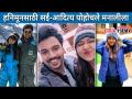 हनिमूनसाठी सई-आदित्य पोहोचले मनालीला | Maza Hoshil Na - Sai, Aditya Honeymoon | Manali | CNX Filmy - Marathi News | Sai-Aditya reaches Manali for honeymoon Maza Hoshil Na - Sai, Aditya Honeymoon | Manali | CNX Filmy | Latest filmy Videos at Lokmat.com