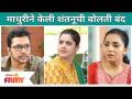 शर्वरीची आई सांगणार का प्राजक्ताचा भूतकाळ? Shubhmangal Online | Lokmat Filmy - Marathi News | Will Sherwari's mother tell about Prajakta's past? Shubhmangal Online | Lokmat Filmy | Latest filmy Videos at Lokmat.com