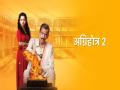 अग्निहोत्रनंतर आणखीन एक मालिका घेणार निरोप, असा होणार शेवट - Marathi News | After Agnihotra Star Pravah's One more Tv Series Vithu Mauli To Go Off Air Very soon -SRJ | Latest filmy News at Lokmat.com