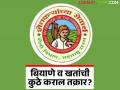 बियाणे गुणवत्ता, खतांची साठेबाजी व लिंकींग यासाठी कृषी विभागाकडे कशी कराल तक्रार? - Marathi News | How to file a complaint with the Agriculture Department regarding seed quality, fertilizer hoarding and linking? | Latest agriculture News at Lokmat.com