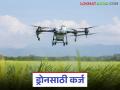 राज्यातील 'या' जिल्हा मध्यवर्ती बँकेने सुरु केली कृषी ड्रोन कर्ज योजना; कसा मिळणार लाभ? - Marathi News | This district central bank in the state has started an agricultural drone loan scheme; How will you get the benefits? | Latest agriculture News at Lokmat.com