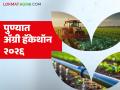 कृषी क्षेत्रातील नवीन कल्पनांना प्रोत्साहन देण्यासाठी अ‍ॅग्री हॅकेथॉनचे आयोजन; कसे असणार स्वरूप? - Marathi News | Agri Hackathon organized to promote new ideas in the agricultural sector; What will be the format? | Latest agriculture News at Lokmat.com