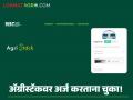 'ॲग्रीस्टॅक पोर्टल'वर ही चूक करू नका, अन्यथा नुकसान भरपाई, कर्जमाफी विसरा, वाचा सविस्तर  - Marathi News | latest news Don't make mistake on 'Agristack Portal', otherwise forget about compensation, loan waiver, read in detail | Latest agriculture News at Lokmat.com
