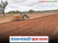 Krushi Salla : पावसाच्या पार्श्वभूमीवर शेती सल्ला: कोणती पिके, कधी पेरणी? वाचा सविस्तर - Marathi News | latest news Krushi Salla: Agricultural advice in the wake of rains: Which crops, when to sow? Read in detail | Latest agriculture News at Lokmat.com