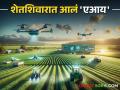 Artificial Intelligence in Agriculture शेती क्षेत्रात कसा होतो एआय चा वापर - Marathi News | Artificial Intelligence in Agriculture; How AI is used in agriculture sector | Latest agriculture News at Lokmat.com