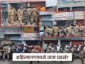 Ahilyanagar: मुस्लीम धर्मगुरूंच्या नावाची रस्त्यावर रांगोळी; अहिल्यानगरमध्ये तणाव, 'रास्ता रोको'नंतर लाठीचार्ज - Marathi News | Muslim clerics' names written on the road; tension in village in Ahilyanagar, lathi charge after roadblock | Latest ahilyanagar News at Lokmat.com