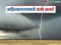 राज्यातील या जिल्ह्यात पुढील तीन दिवस वादळी वाऱ्यासह पावसाची शक्यता; यलो अलर्ट जारी - Marathi News | Rain with gusty winds likely for next three days in this district of the state; Yellow alert issued | Latest agriculture News at Lokmat.com