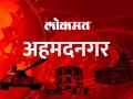 अंदुरे कॅन्सर क्लिनिकचे उद्घाटन - Marathi News | | Latest ahilyanagar News at Lokmat.com