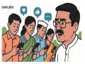 कारण- राजकारण : भावी उमेदवार समाज माध्यमांवर व्यस्त; जनतेशी संवादाचा अभाव - Marathi News | pimpari-chinchwad news reason- Politics: Prospective candidates busy on social media; Lack of interaction with the public | Latest pimpri-chinchwad News at Lokmat.com