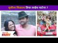 सुमीला मिळाला तिचा लाईफ पार्टनर? Amruta Dhongade Boyfriend | Lokmat Filmy - Marathi News | Sumi got her life partner? Amruta Dhongade Boyfriend | Lokmat Filmy | Latest filmy Videos at Lokmat.com