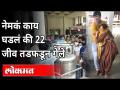 नेमकं काय घडलं की 22 जीव तडफडून गेले | Oxygen Tank Leak at Nashik | Nashik News - Marathi News | What exactly happened was that 22 lives were lost Oxygen Tank Leak at Nashik | Nashik News | Latest maharashtra Videos at Lokmat.com