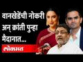 नवाब मलिकांच्या आरोपांवर क्रांती रेडकरकडून उत्तर | Kranti Redkar reply to Nawab Malik allegations - Marathi News | Kranti Redkar responds to Nawab Malik's allegations Kranti Redkar reply to Nawab Malik allegations | Latest maharashtra Videos at Lokmat.com
