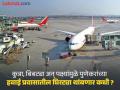Pune Airport : विमानतळ प्रशासनामुळे २ महिन्यात चार वेळा प्रवाशांचा जीव धोक्यात - Marathi News | Pune Airport administration puts passengers lives at risk four times in 2 months | Latest pune News at Lokmat.com