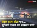 लँडिंग करताच उडाला आगीचा भडका, कॅनडात टळला दक्षिण कोरियासारखा मोठा विमान अपघात   - Marathi News | Air Canada Flight Accident: A major plane crash like the one in South Korea was averted in Canada after a fire broke out on landing | Latest international News at Lokmat.com